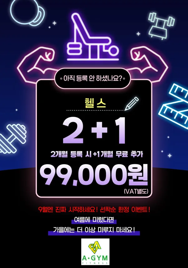 에이짐 휘트니스 구산점 사진 4