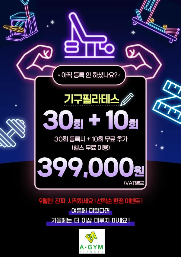 에이짐 휘트니스 구산점 사진 5