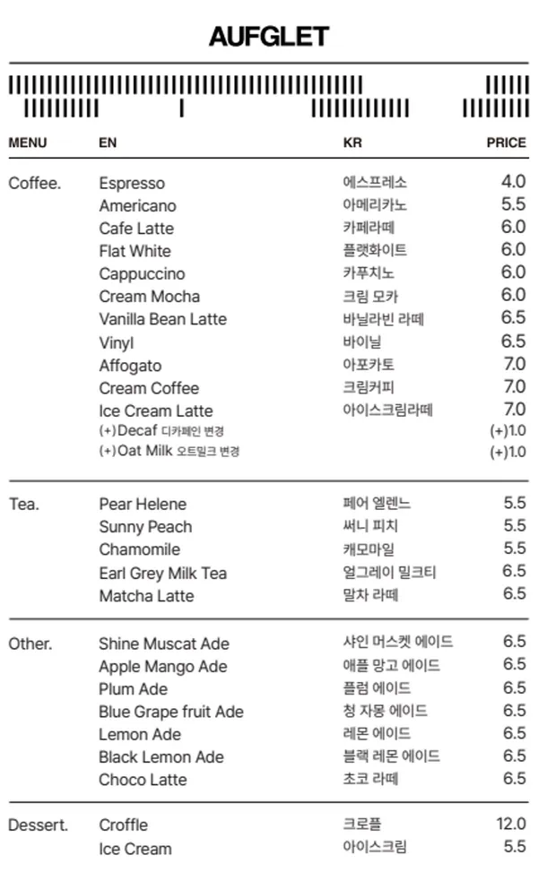 아우프글렛 금호 사진 4