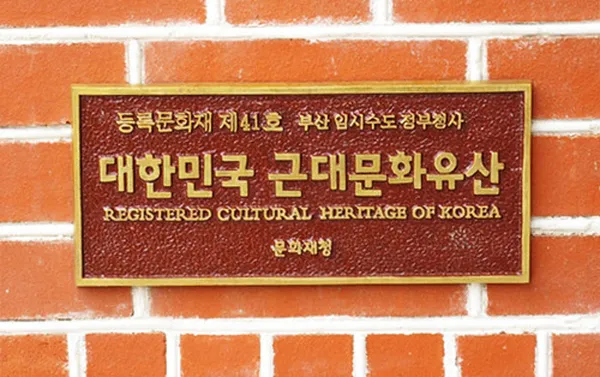동아대학교 석당박물관 사진 4