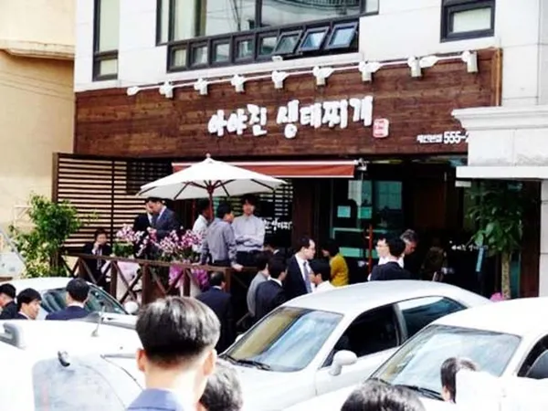 아야진생태찌개 본점 사진 3