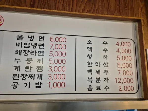 한돈숯불갈비 사진 5