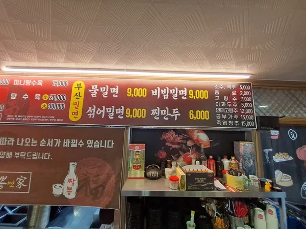 짬뽕면가 사진 5