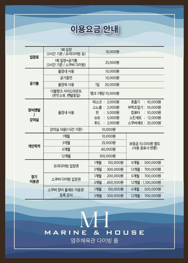 염주체육관다이빙풀 사진 4