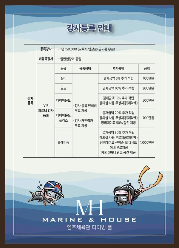 염주체육관다이빙풀 사진 5