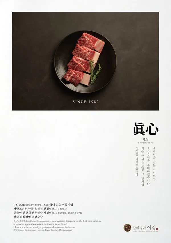 갈비명가이상 돈암본관 사진 3