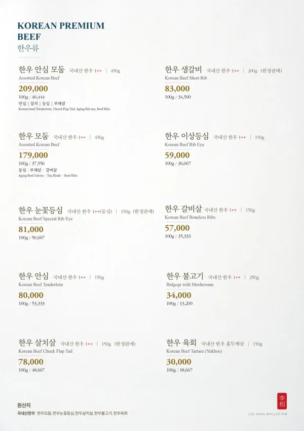 갈비명가이상 돈암본관 사진 5