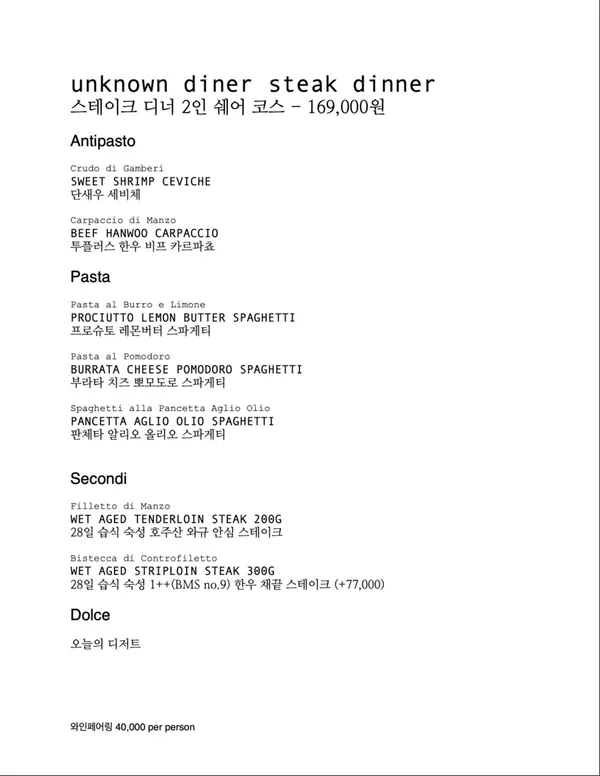 언노운다이너 사진 5