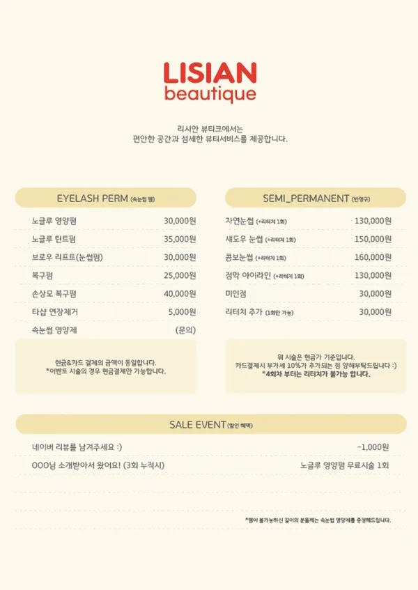 리시안뷰티크 사진 5