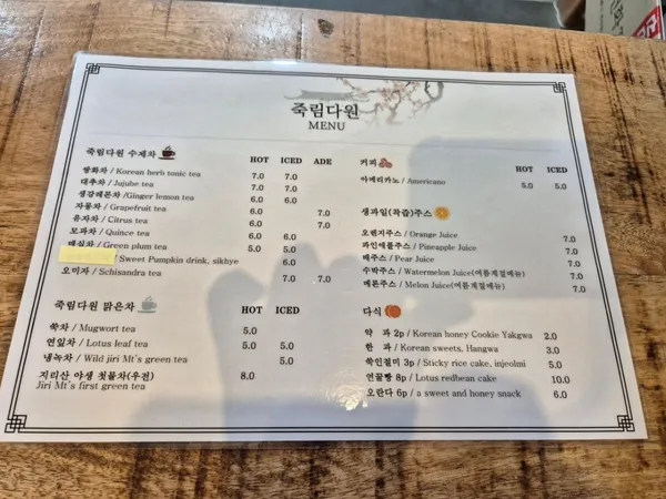죽림다원 사진 5