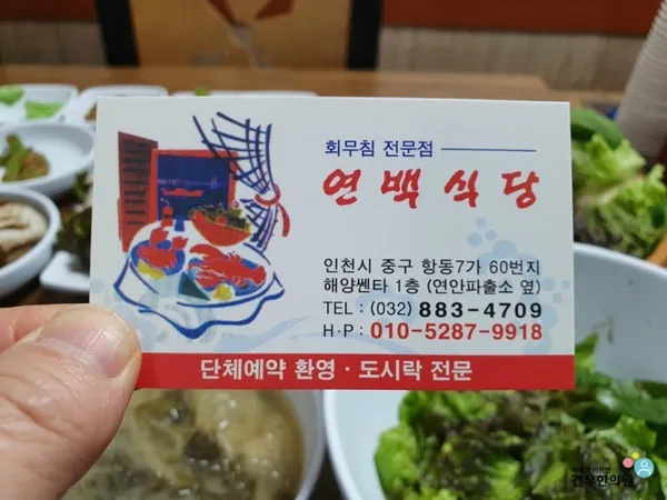 연백식당 사진 5