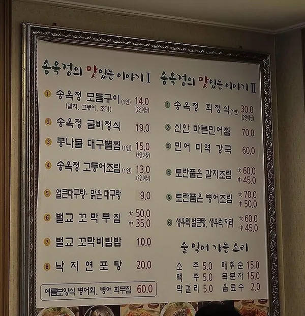 송옥정 사진 4