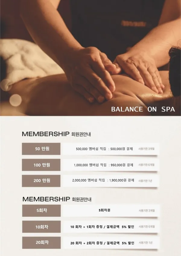 밸런스온스파 사진 5