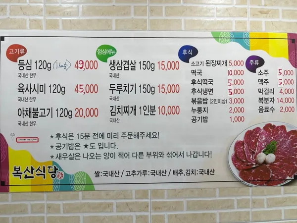 복산식당 사진 5
