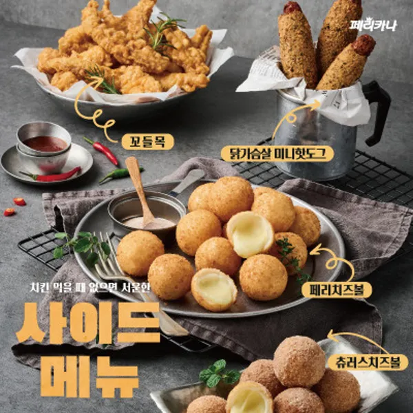페리카나 분당정자점 사진 5