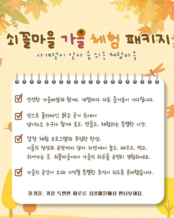 쇠꼴마을 사진 5