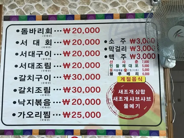 고래실 사진 3
