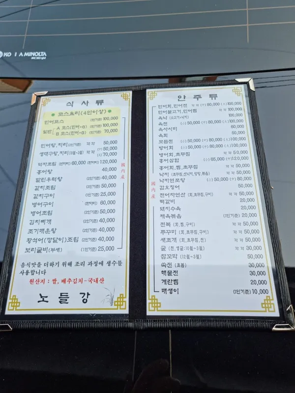 노들강본채 사진 5