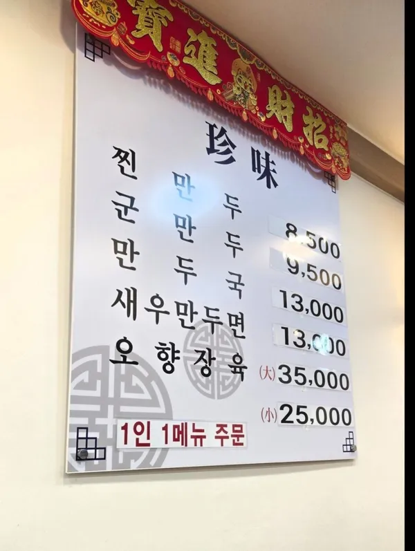 진미만두 사진 3