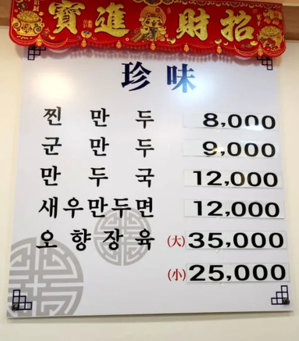 진미만두 사진 4