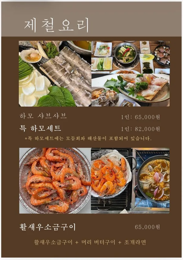 사계절어촌 사진 3