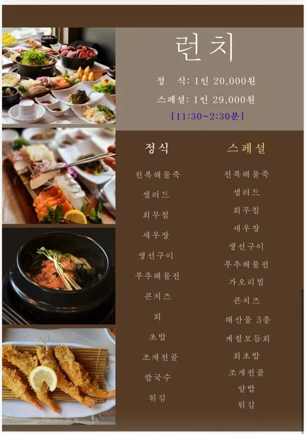 사계절어촌 사진 4