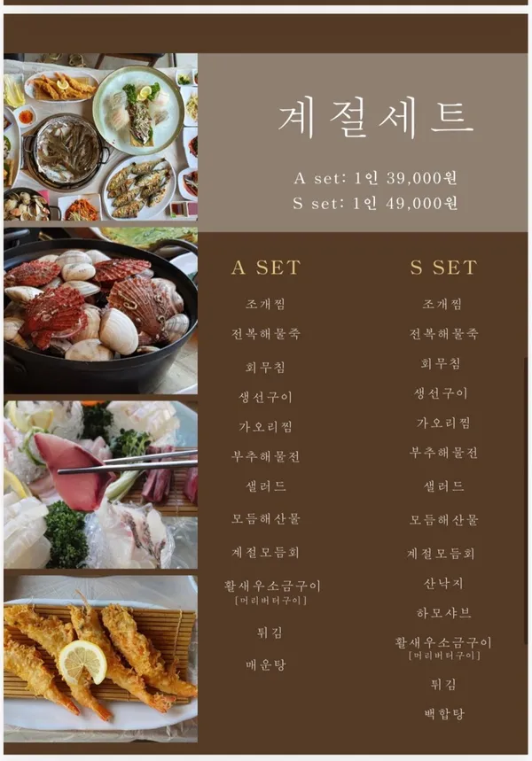 사계절어촌 사진 5