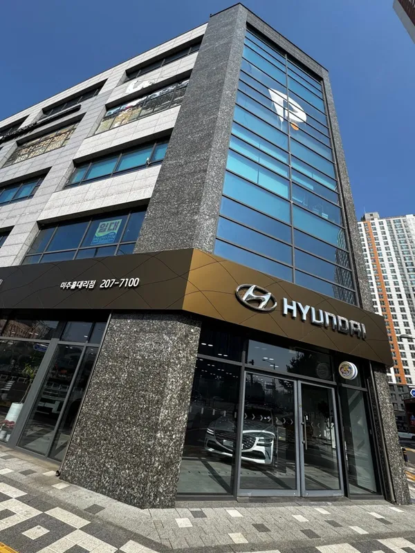 현대자동차 미추홀대리점 사진 2