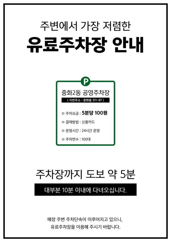 태능배밭갈비 본점 사진 5