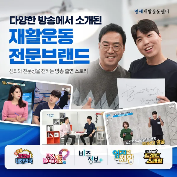 연세재활운동센터 영등포점 사진 5