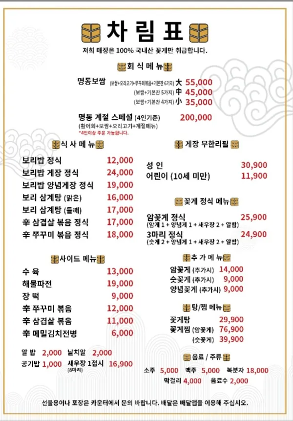 구월명동보리밥간장게장 송도점 사진 5