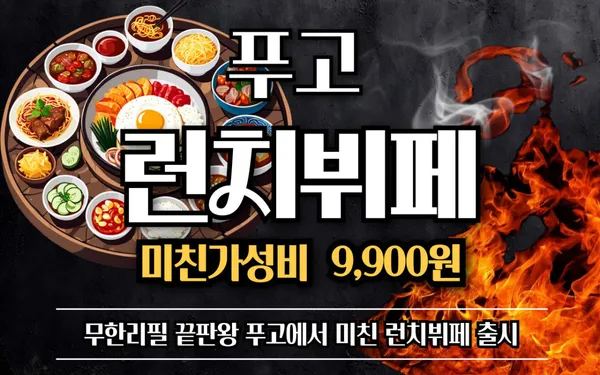 푸고 둔산점 사진 4