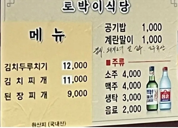 토박이식당 사진 3