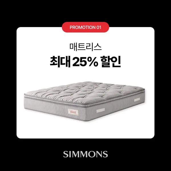시몬스 직영갤러리 논현학동점 사진 5