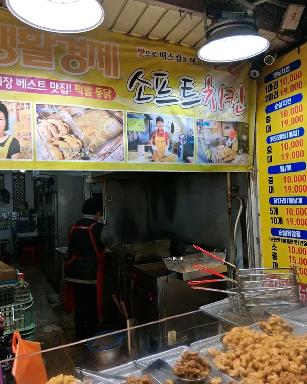 소프트치킨 사진 5