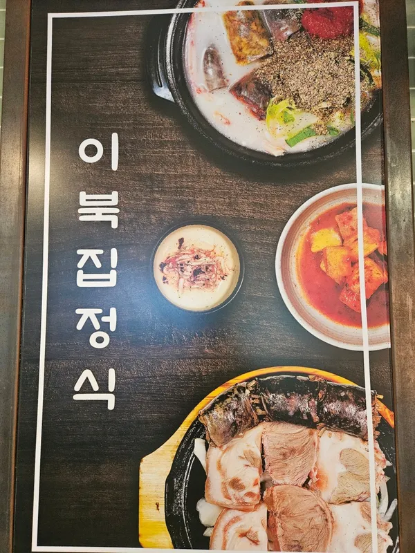 イブクチプ チャプサルスンデ ヨンサン店の写真5