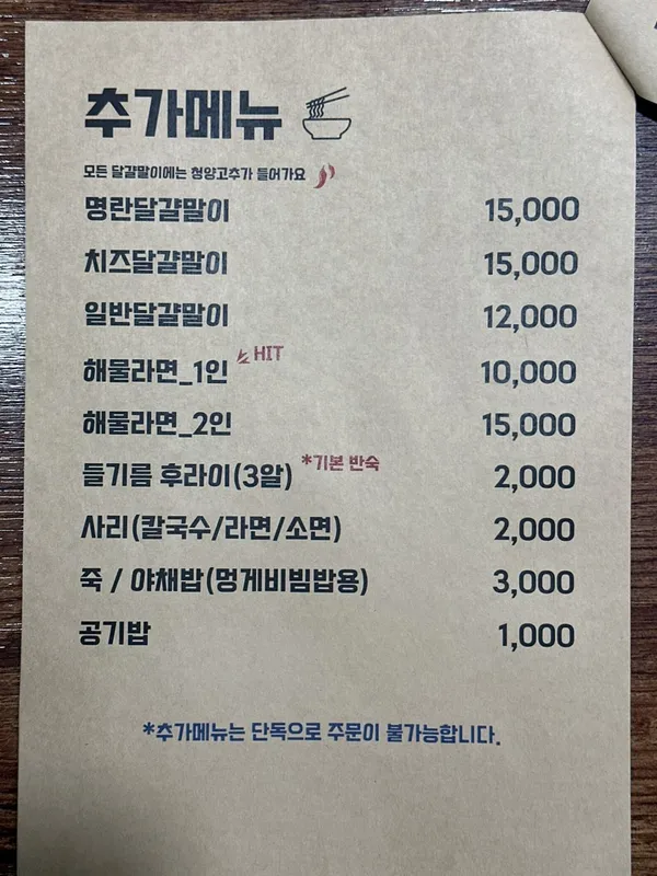 뚝도지기 사진 2