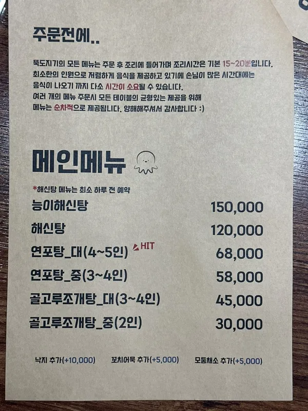 뚝도지기 사진 4