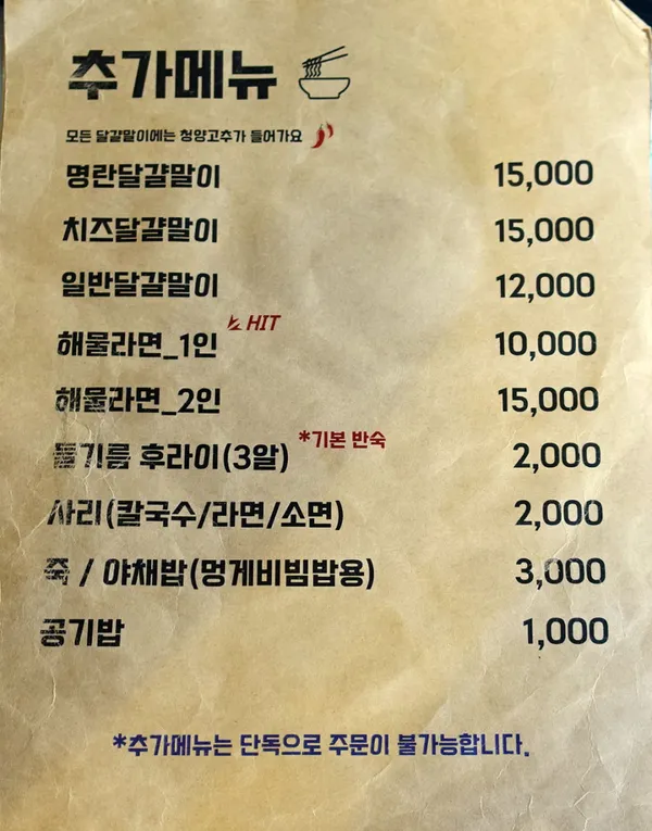 뚝도지기 사진 5