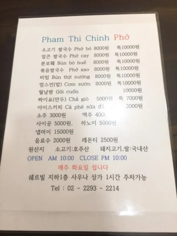 팜티진쌀국수 사진 5