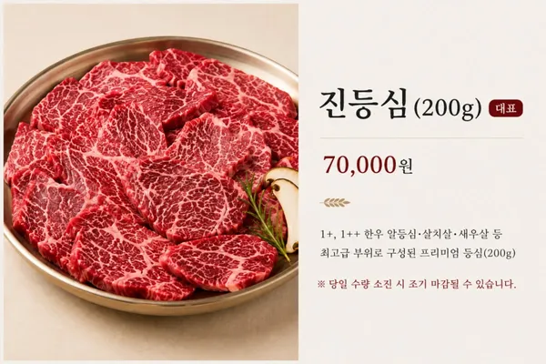 청진생등심 사진 5