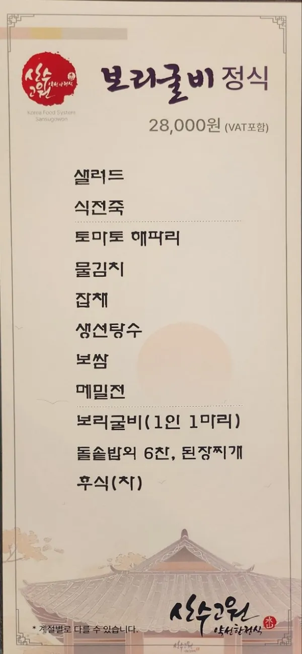 산수고원 사진 5