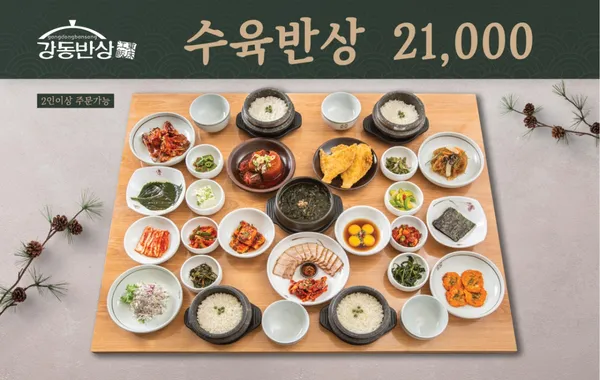 강동반상 사진 4