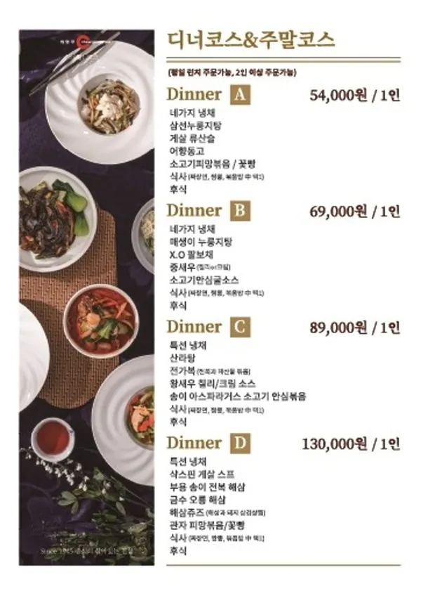 취영루 송파점 사진 4