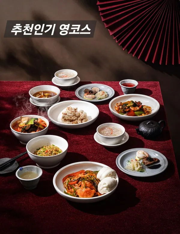 취영루 송파점 사진 3