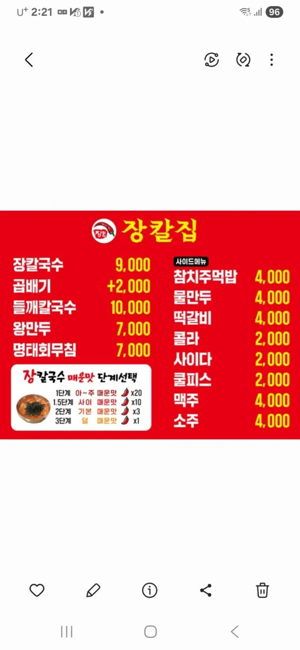 장칼집 사진 4