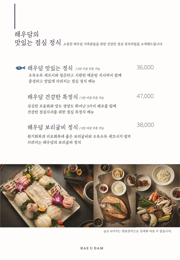 해우담 본점 사진 4