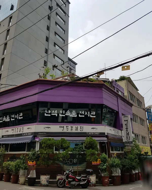 영등포복집 사진 3