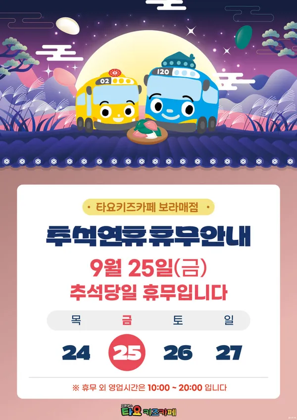 타요키즈카페 보라매점 사진 3