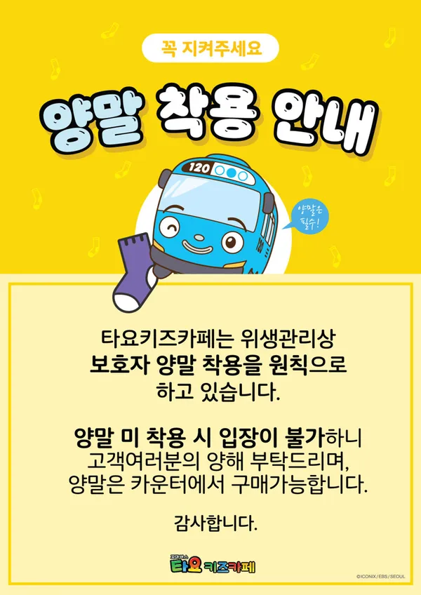 타요키즈카페 보라매점 사진 4